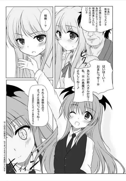 はっぴぃまじかる☆ 東方Project