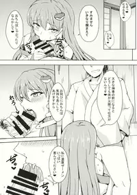 (Kouroumu 10) [Kaokuba (Shinyashiki)] YariSana (Touhou Project)