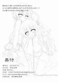 (Reitaisai 12) [Kinokomushin (Kinokomushi)] Acme, Akushiroyo (Touhou Project)