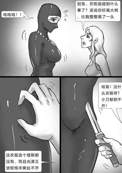 [King] 都市奇闻-灵魂互换 Urban Anecdote - Soul Swap [Chinese]