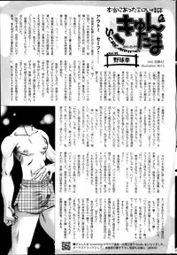 COMIC HOTMiLK 2014-03