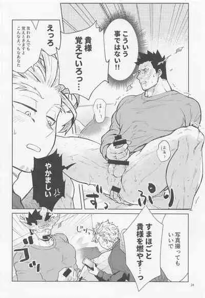 sanzensekainiyukigafuru