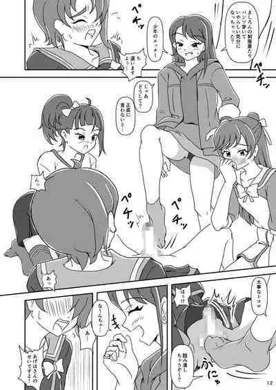 Hirogaru Sky! Zuricure