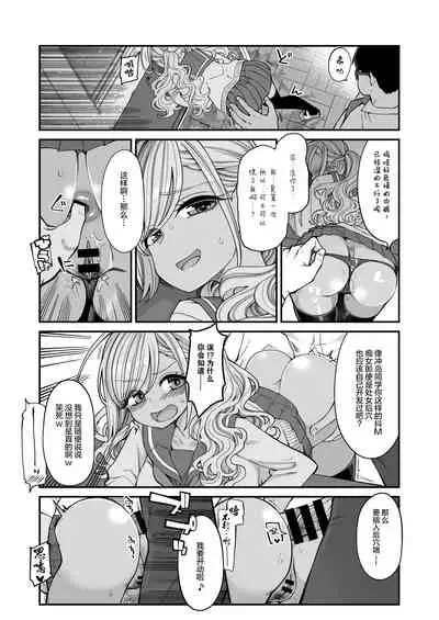 Bakunyuu JK Obenjo Debut