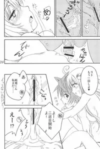 (C83) [Ikibata 49ers (Nishiki Yoshimune)] Harlem End (To LOVE-Ru)