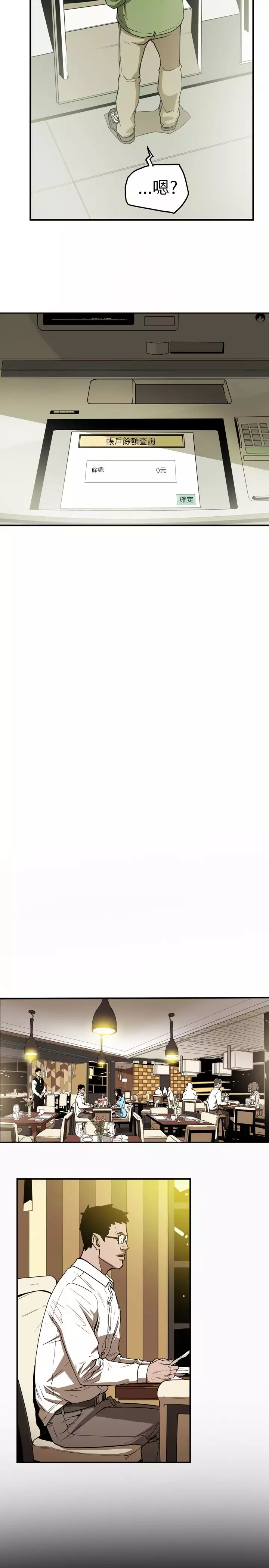 Honey trap 甜蜜陷阱 ch.8~20 中文