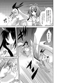 (C88) [Kinoko no Kakushi Beya (Suika)] freeze Soushuuhen Sono Shi -Douchuu-