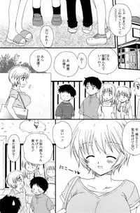 [Sakura Mitono] Koi no Borderline