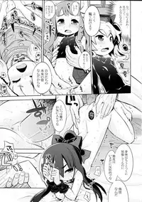 (SC59) [Kazeuma (Minami Star)] Sekaiju no Anone 22 Zenpen (Etrian Odyssey)