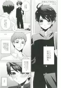 [Ziploc (Various)] Shotapetit [Digital]