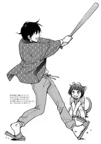 [Kerorin] Shiawasesou no Yasashii Koibito [Digital]