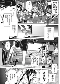 Namaiki! 2017-11 [Digital]