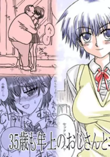 [Ribons Nights (Kyouno Aki)] 35-sai mo Toshiue no Ojisan to Ecchi 3-nengo Sono 2 [Digital]