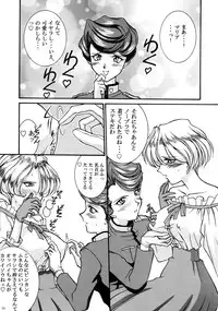 (C52) [LUCK&PLUCK!Co. (Amanomiya Haruka)] Tekkou Muteki Maria (Sakura Taisen)