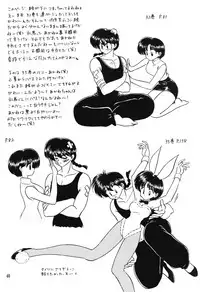 Yell 2 (Ranma 1/2)