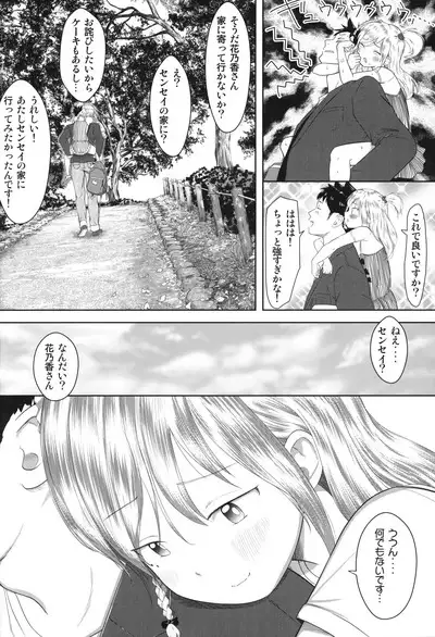 Kanoka Challenge_plot 3