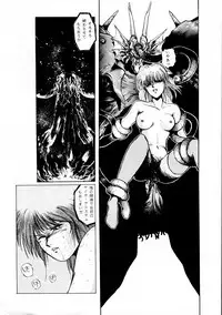 (C42) [Gyokusaidan (Various)] Chouon Sensei (Sonic Soldier Borgman)