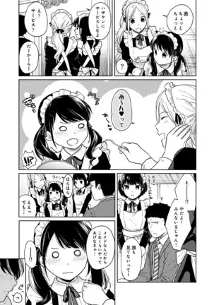 1LDK+JK Ikinari Doukyo? Micchaku!? Hatsu Ecchi!!? Ch. 1-24