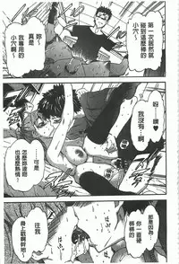 [Inu] GIRL's SHOCK!! [Chinese]