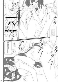 [Machednia (Sachuma)] StarGarden22 (Summon Night 3) [Digital]