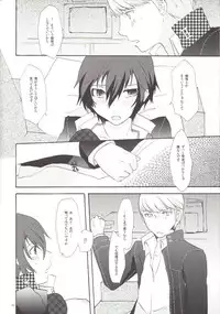 (C81) [MEGANE81 (Shinocco)] Mousou LOVER (Persona 4)