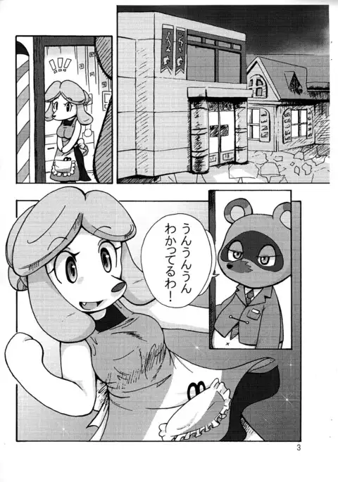 Wakatteru Hair Salon