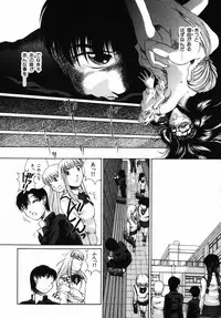 [Himenogi Apo] Ijirarekko