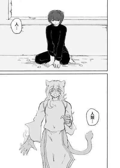 Zerona Ma | 零之惡魔