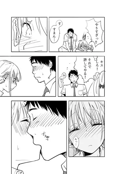 Otokonoko ga Shinyuu no Otoko ni Ippai Ikasareru Manga