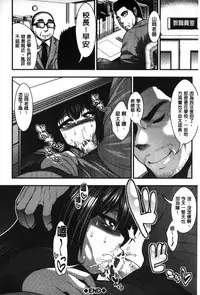 [Taihei Tengoku] Enjyo-Kosai [Chinese]