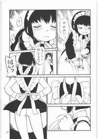 (C71) [Ganso Sonoda Ya (Sonoda Kenichi)] Megaton Punch 8