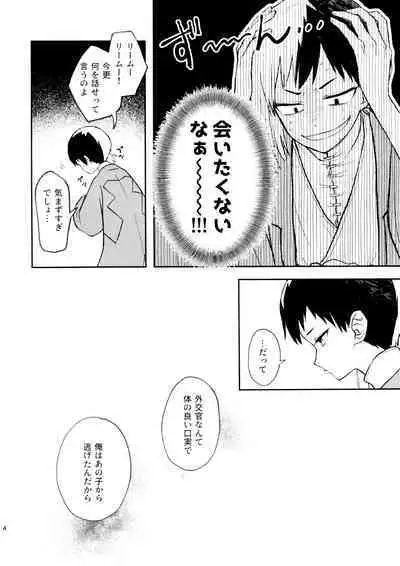 Banana wa Osake de Sounyuurimasu ka?