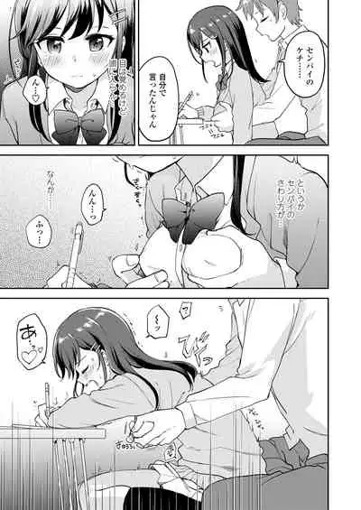 COMIC AOHA 2020 Haru