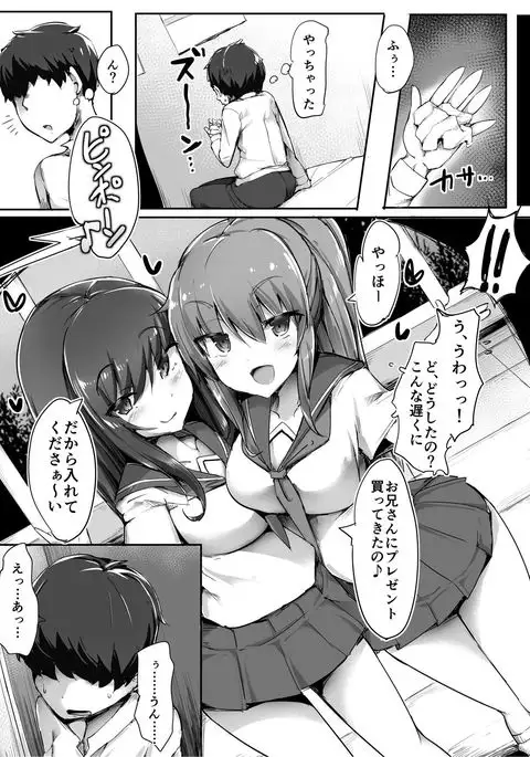 Hajimete no Mitsugi Maso-ka Choukyou 2