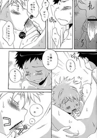 (C76) [LIQUID BERRY REVOLUTION (Ashita)] Tajimiha BOOK 6 (Ookiku Furikabutte)