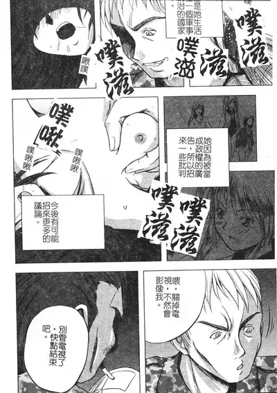 Hagane no Otome - Steel Maiden