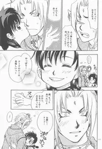 Himitsu no Mori Soushuuhen