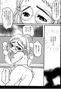 [Anthology] Naru Hina Z 3 (Various)