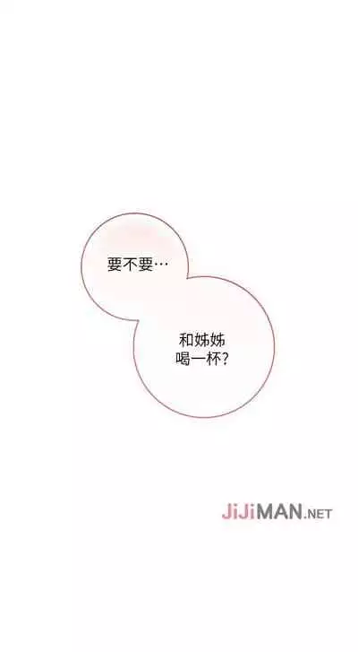 【周二连载】继母的朋友们（作者：Red-A&頸枕） 第1~46话