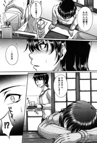 [Kakitsubata Kanae] Bosai Gokan Ch. 1-2