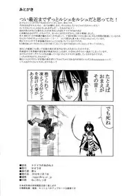 (SC46) [Kazeuma (Minami Star)] Nanadora no Anone 3 (7th Dragon)