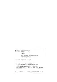 (C91) [Yorando (Sugi G)] STRANGE WIFE [Chinese] [黑条汉化]