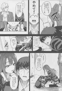 (C88) [mon-petit (Mon-petit)] Cinderella Story (THE IDOLM@STER CINDERELLA GIRLS)