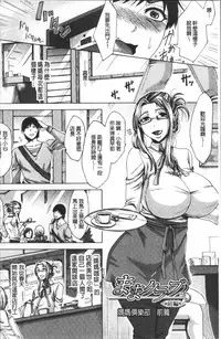 [Tukisiro Saya] Tsuma-tachi no Sukebe Doki [Chinese]