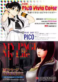 月刊めろメロ2015年1月号