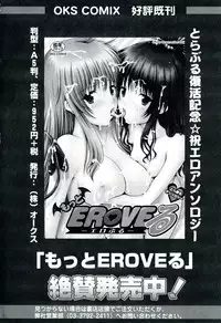 [Anthology] Rabuero Trouble