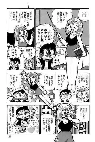 Maichiingu Machiko Sensei book pink