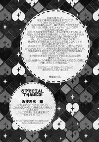 (C79) [Cinderella Complex (Tsubakiya Meguru)] Sensei de Asobou (Sayonara Zetsubou Sensei)