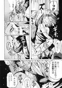 Comic LO 2005-06 Vol. 16