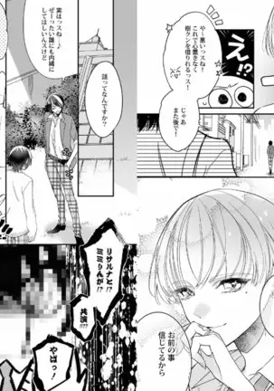 My recommendation melts at night